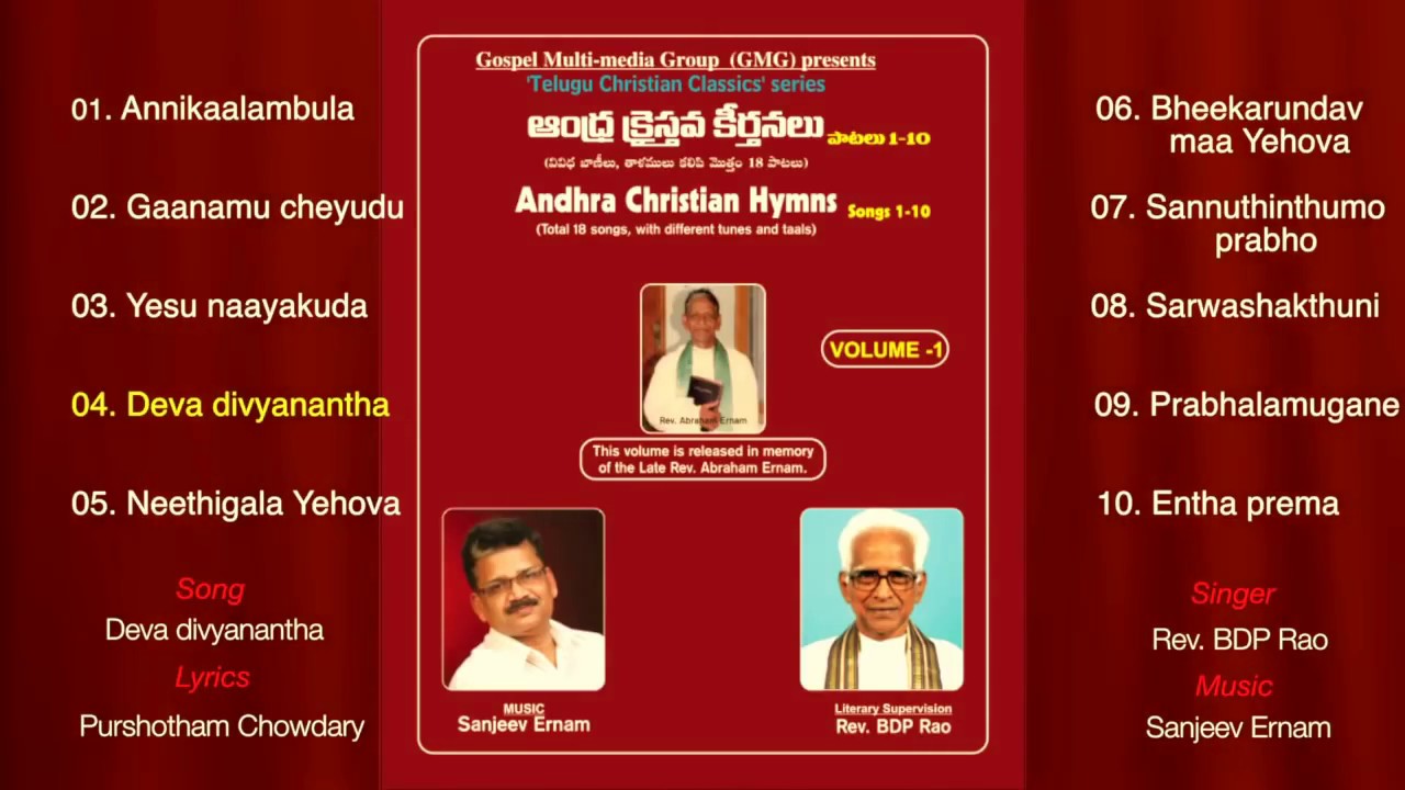 Andhra Christian Hymns: 1 to 10 :: ఆంధ్ర క్రైస్తవ కీర్తనలు: 1 నుండి 10 వరకు.