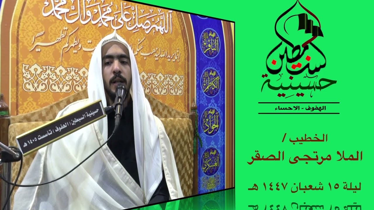 الملا مرتجى الصقر - ميلاد الامام المهدي المنتظر عجل الله فرجه