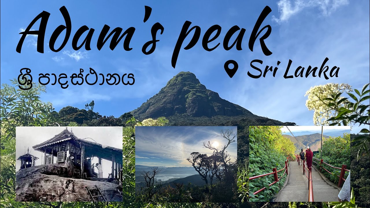 The Adam's peak # ශ්‍රී පාදස්ථානය # sri Lanka