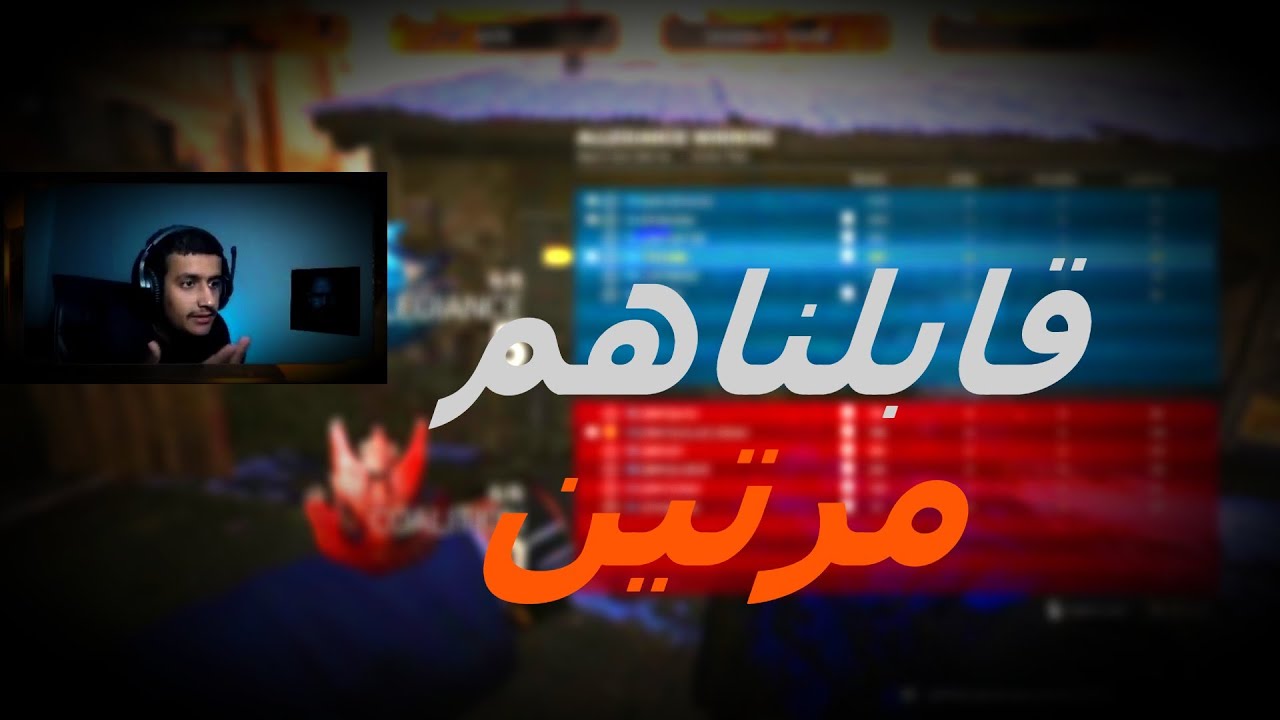 كود 16 سيرش: دعس بارتي هياط | Call of Duty Modern Warfare Search And Destroy Gameplay