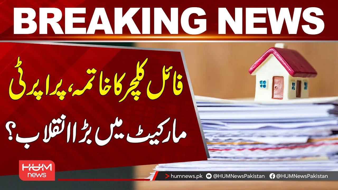 File Culture Abolished! Big Changes Coming to Real Estate | Hum News | Pakistan