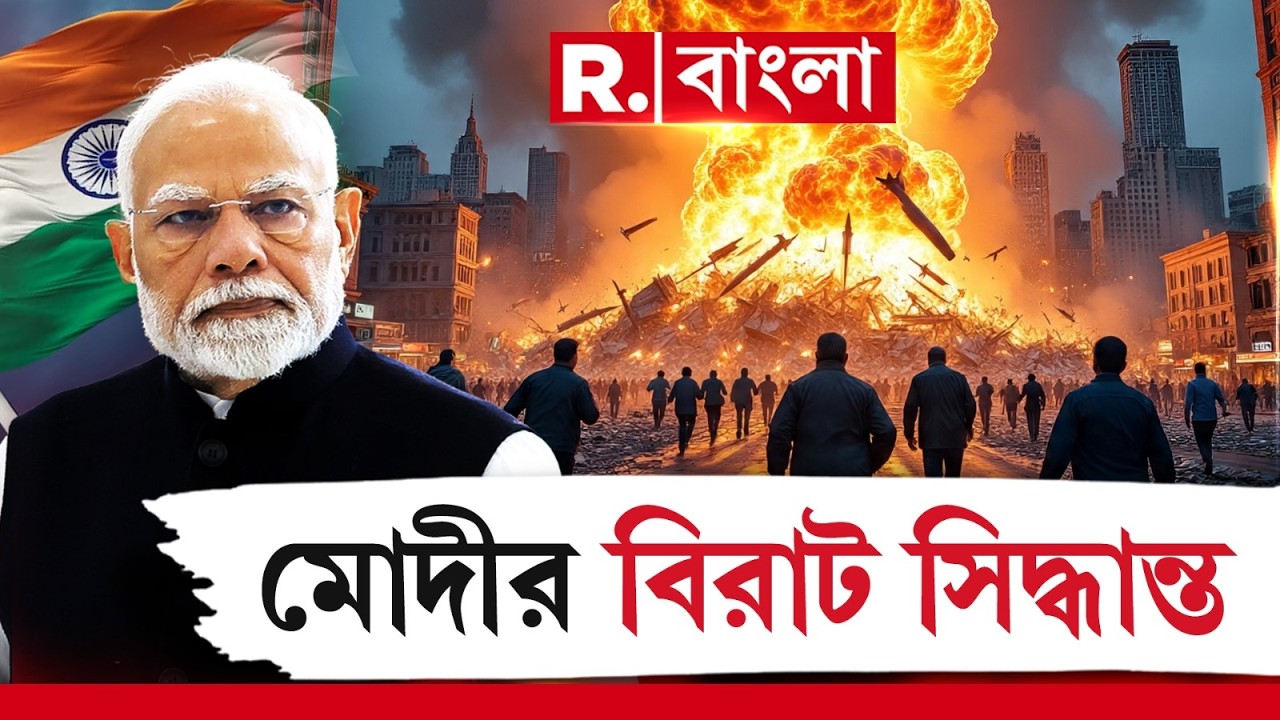 Narendra Modi | ৮ দেশের প্রধানের সঙ্গে কথা প্রধানমন্ত্রীর। যুদ্ধ নিয়ে নিলেন বিরাট সিদ্ধান্ত