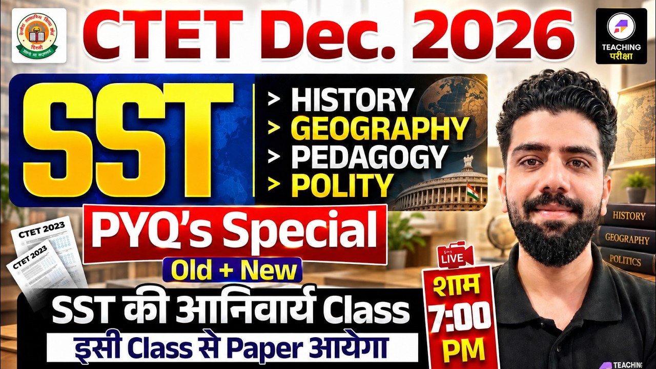 CTET SST Paper 2 Marathon | CTET Old + New NCERT Based | CTET History, Geography, Polity, Pedagogy