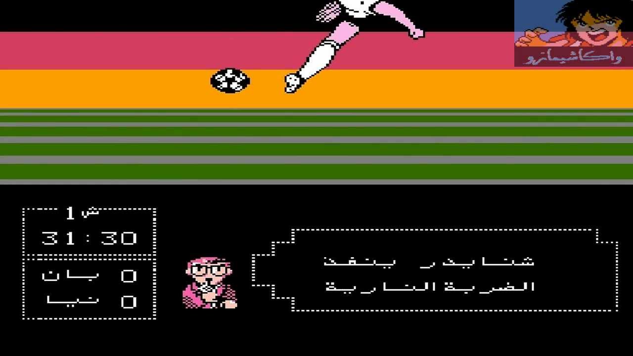 Captain Tsubasa 2 NES Challenge Hack By Wakashimazu