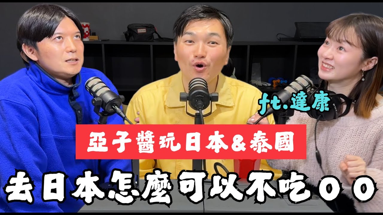 【水】去靜岡縣一定要吃ＯＯ啊