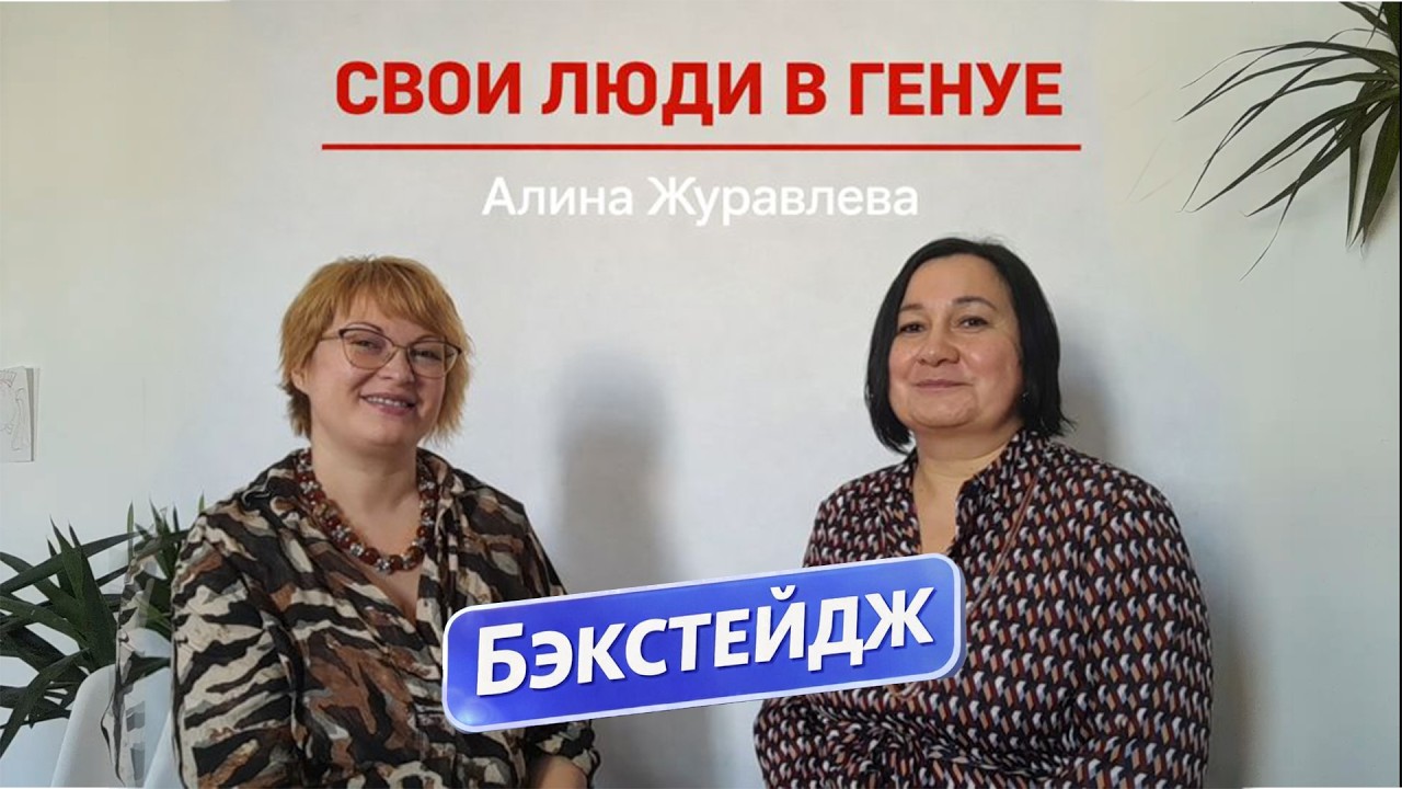 Бэкстейдж интервью с Алиной Журавлевой