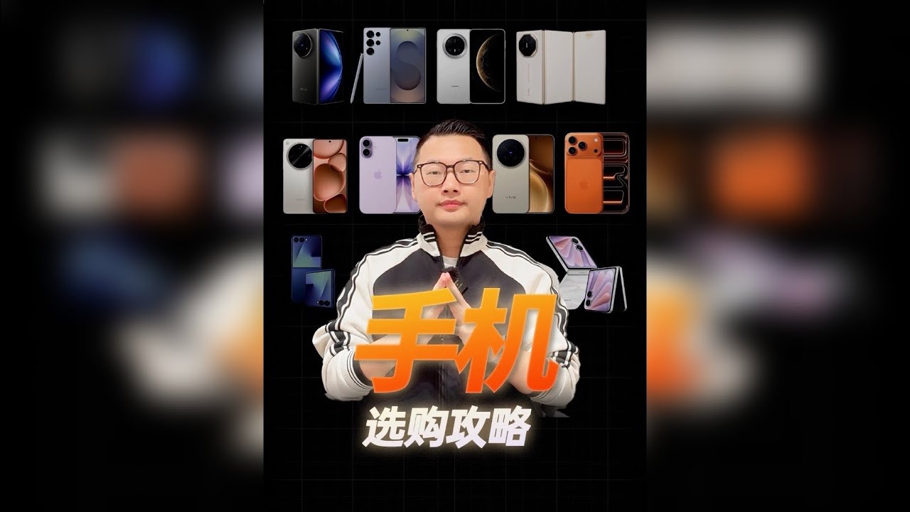手机选购攻略｜50款热门品牌手机型号大横评推荐！ 20:58 1000元以内手机推荐 24:00 1000-2000元手机推荐 26:40 2000-3000元手机推荐 30:05
