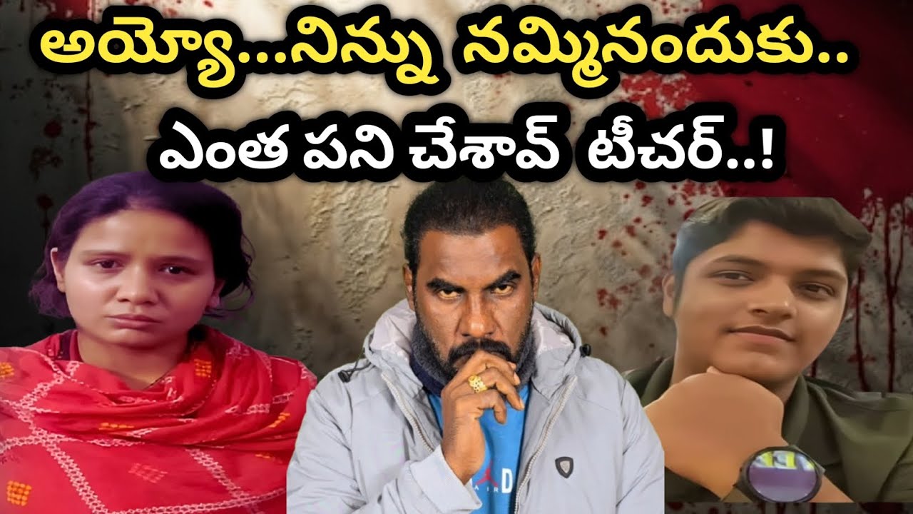 🚨🚨ఆమెకు పెళ్లి చేసుకుని Honeymoon వెళ్లడానికి 30 లక్షలు కావాలి | కాన్పూర్ లో జరిగిన 40 ని|| కిడ్నాప్