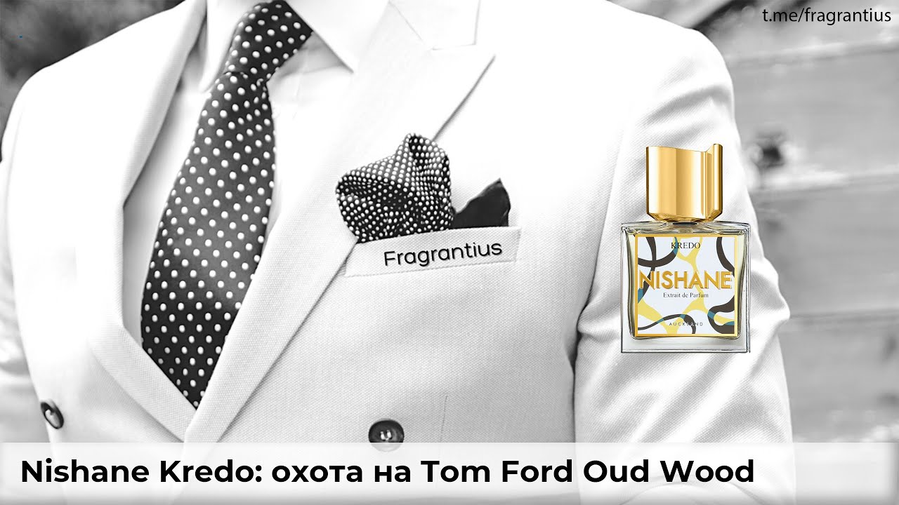 Nishane Kredo: охота на Tom Ford Oud Wood