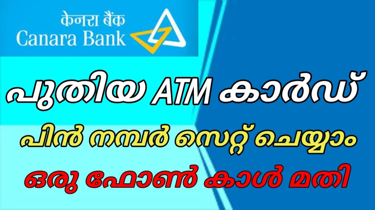 Активация новой карты Canara Bank на языке малаялам | как сгенерировать PIN-код для новой карты |...
