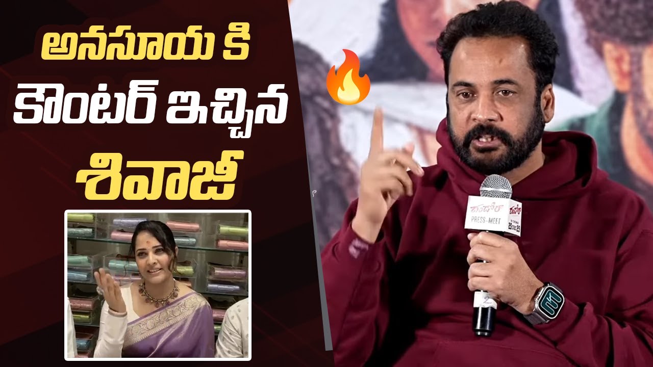 Shivaji Counter To Anasuya Bharadwaj Comments