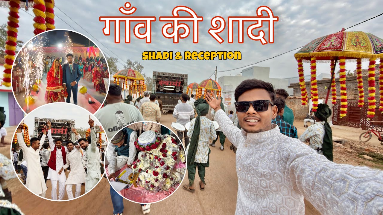 गाँव की शादी में इतना मज़ा😍| Gao Ki Shadi Vlog | Village vlog | #gao #shadi #vlog 
