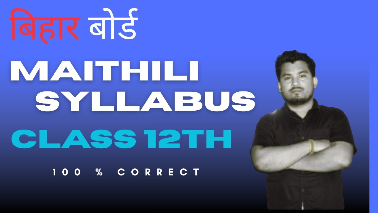 बिहार बोर्ड मैथिली सिलेबस | class -12th |biharboard maithili | syllabus of maithili | kya padhna hai
