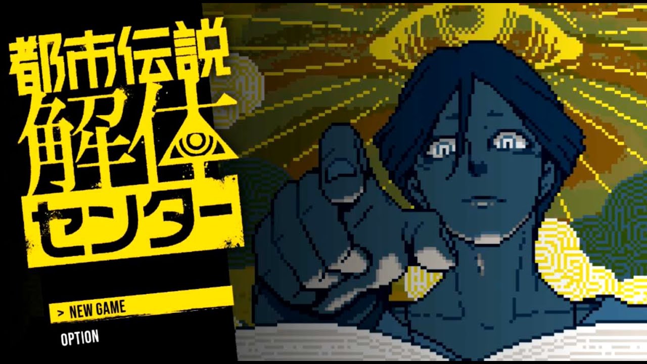 都市伝説解体センター #16　なんか直感Bくらいもってそう、私