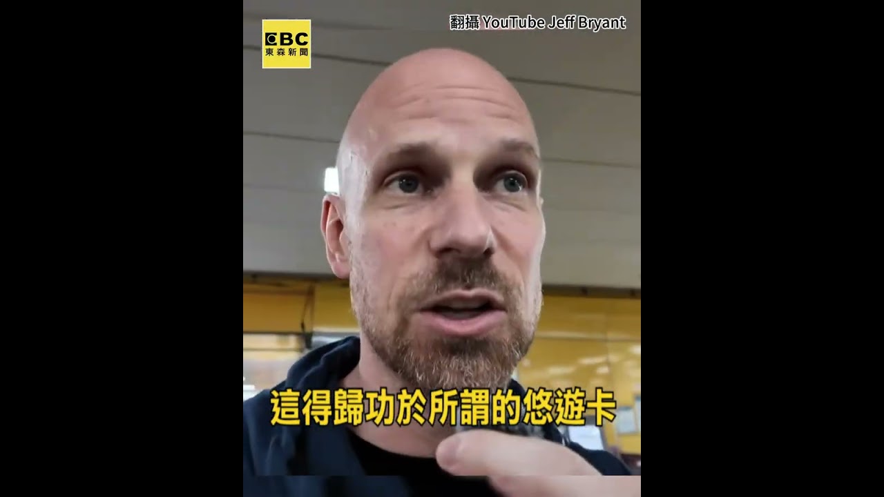 北捷乾淨程度驚豔外國人！加國歌手：全球最棒乘車經驗
