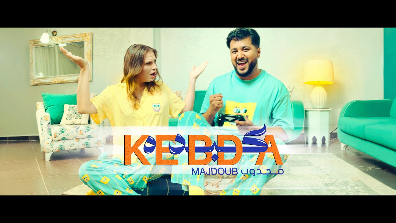 MAJDOUB - Kebda [OFFICIAL MUSIC VIDEO] (مجدوب - كبدة (فيديو كليب