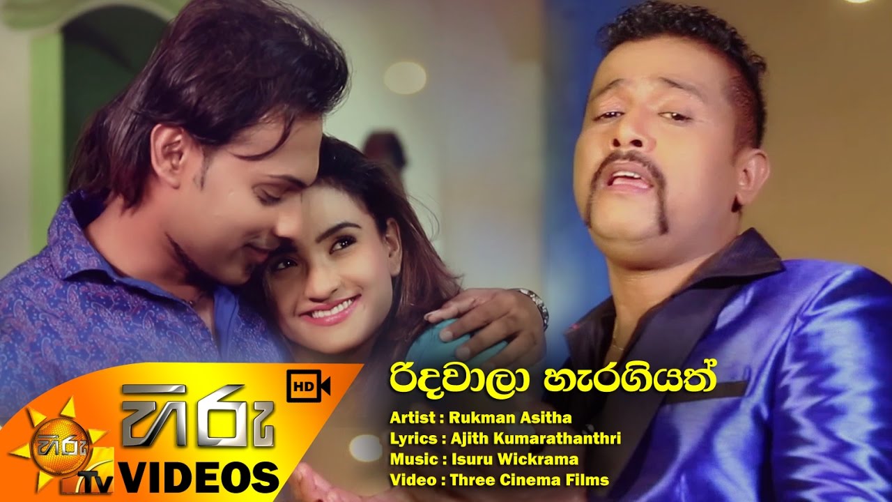 Ridawala Haragiyath -  Rukman Asitha [www hirutv lk]