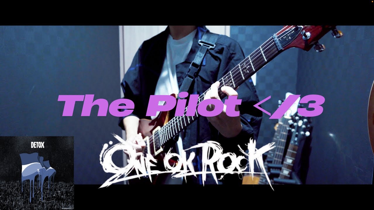 ONE OK ROCK  The Pilot ᐸ/3 ギター弾いてみた