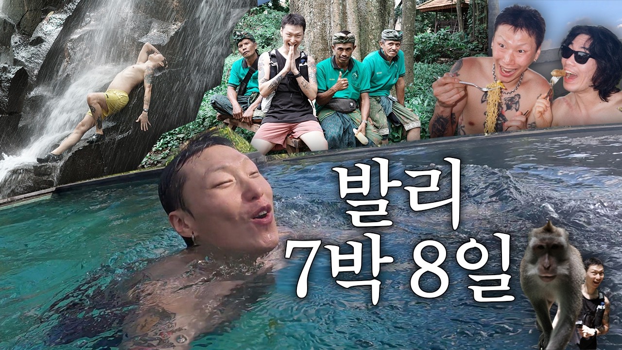 놀고🏊🏻‍♂️ 먹고🏊🏻‍♂️ 마시고🏊🏻‍♂️ 나 발리 좋아하네,,,💛