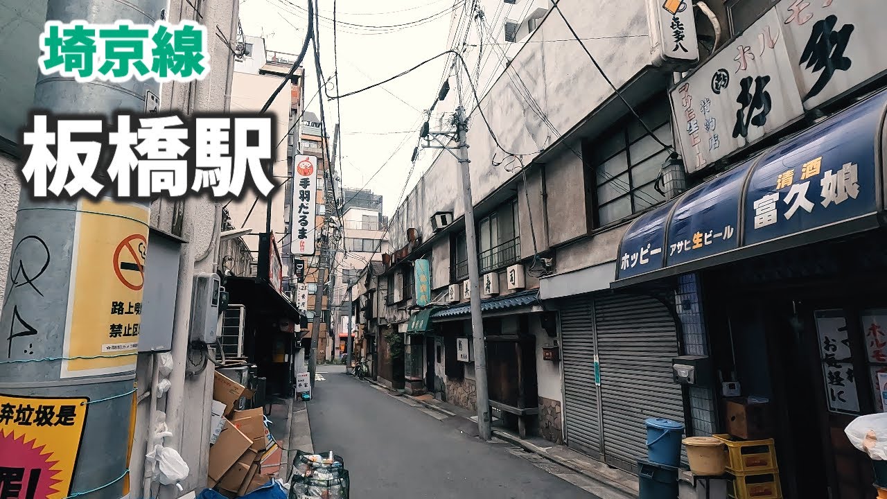 埼京線 板橋駅 駅周辺の風景【4K60FPS】2023年6月