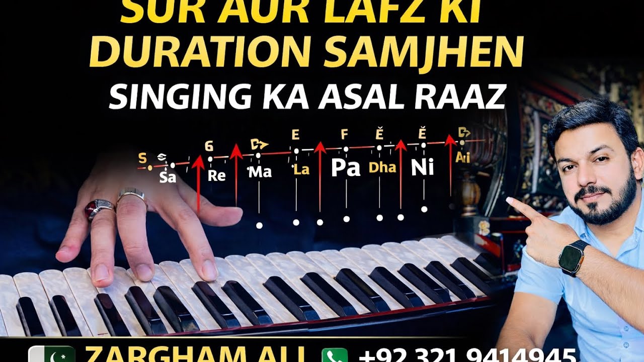 KON SA LAFZ KIS SUR PAR KITNI DER? | COMPLETE HARMONIUM LESSON