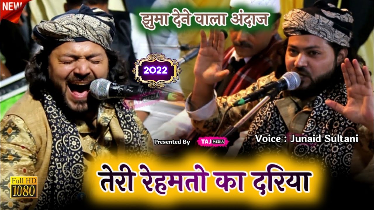दुनिया की सबसे फेमस कव्वाली | Use Kya Mitaye Duniya | Junaid Sultani | 2022