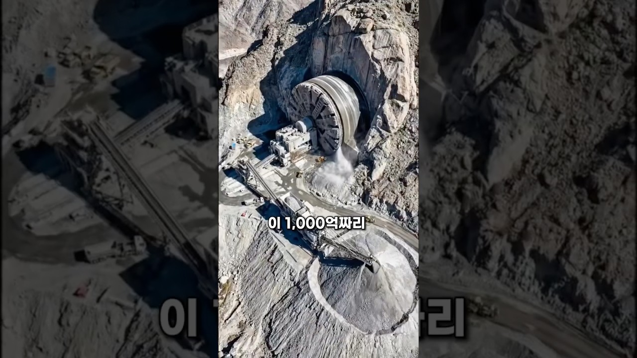 조개를 베낀 천억 기계 #쇼츠