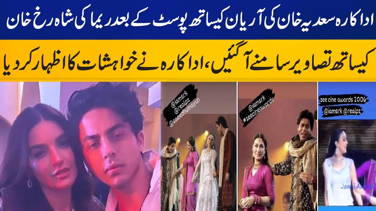 Reema Khan shares a throwback video with SRK, Preity Zinta | Entertainment News | Capital Tv