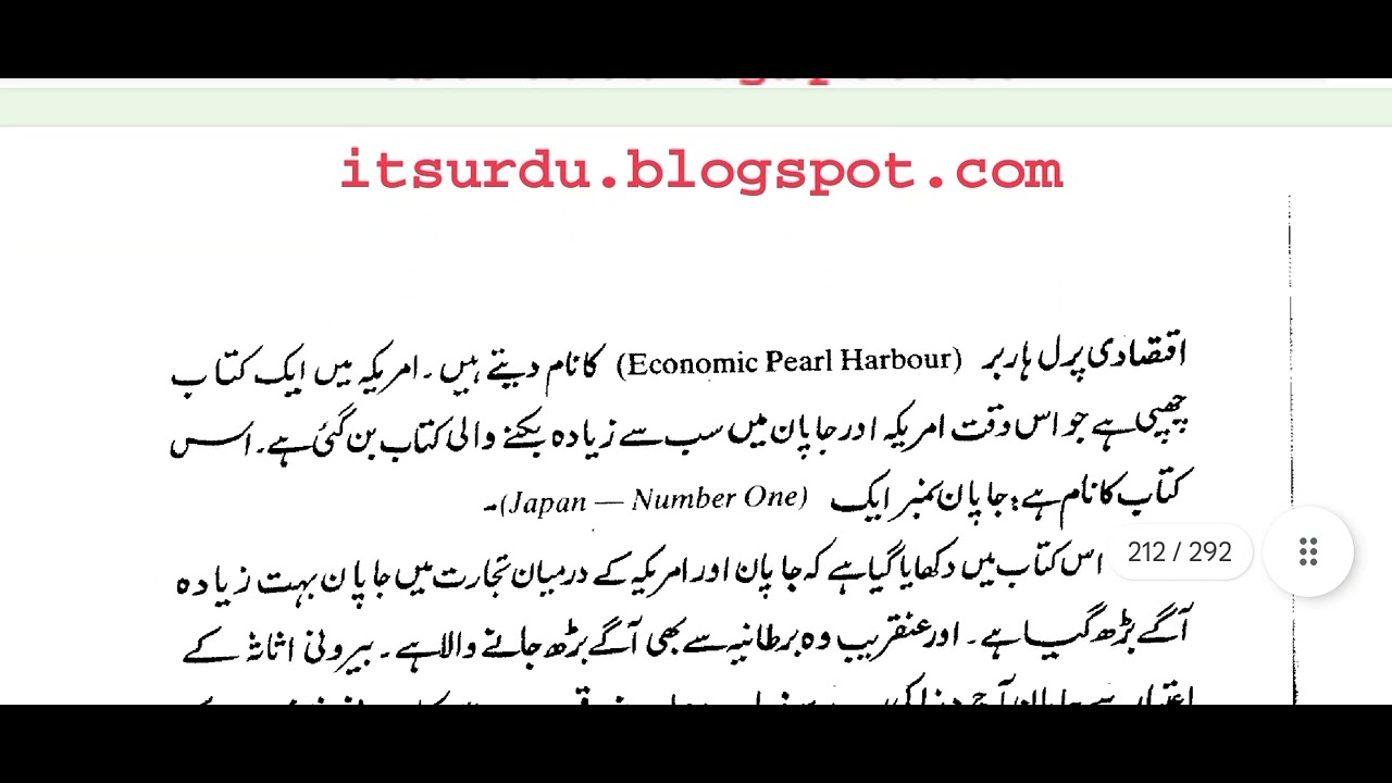 اقتصادی حملہ۔راز حیات ۔مولانا وحیدالدین خان #urdu 