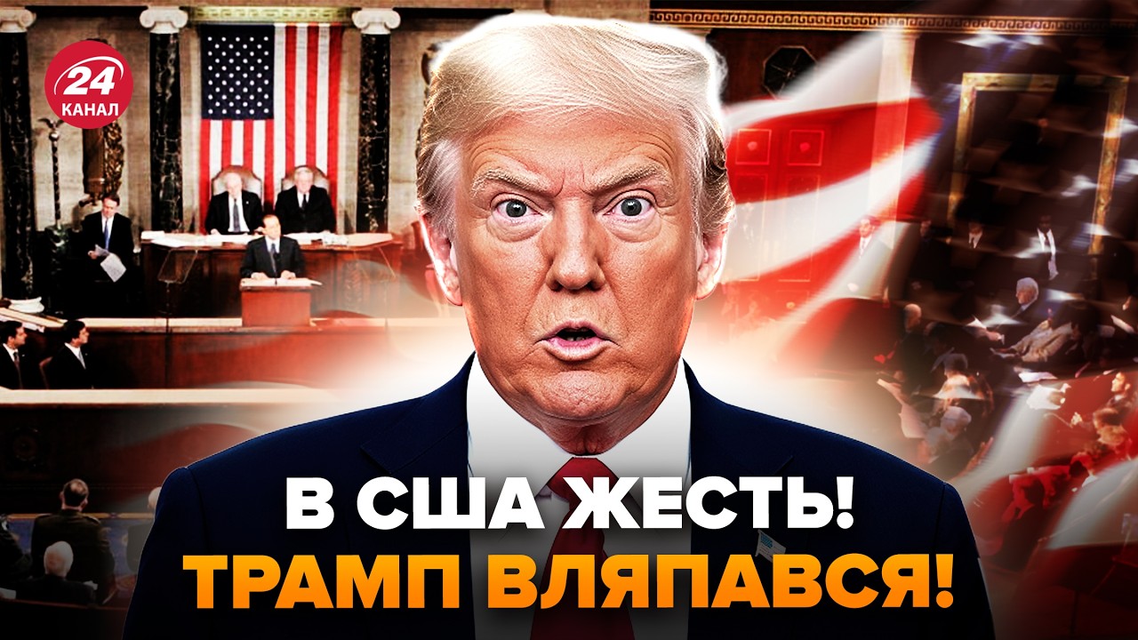 🤯Трамп сам не понял, ЧТО НАТВОРИЛ! Эта новость из США РАЗРЫВАЕТ СЕТЬ: такого американцы НЕ ОЖИДАЛИ