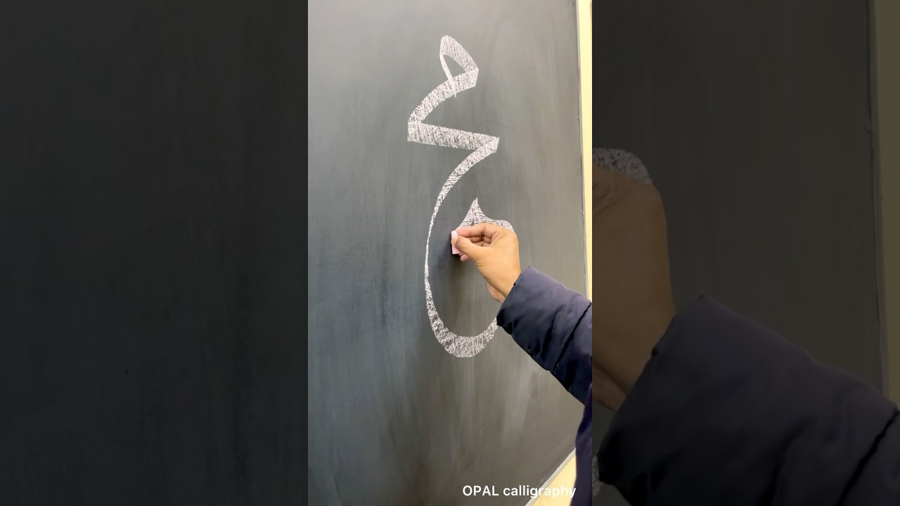 Muhammad #calligraphy #thuluth #sulus #opalcalligraphy #muhammad #arabic #naveeduppal