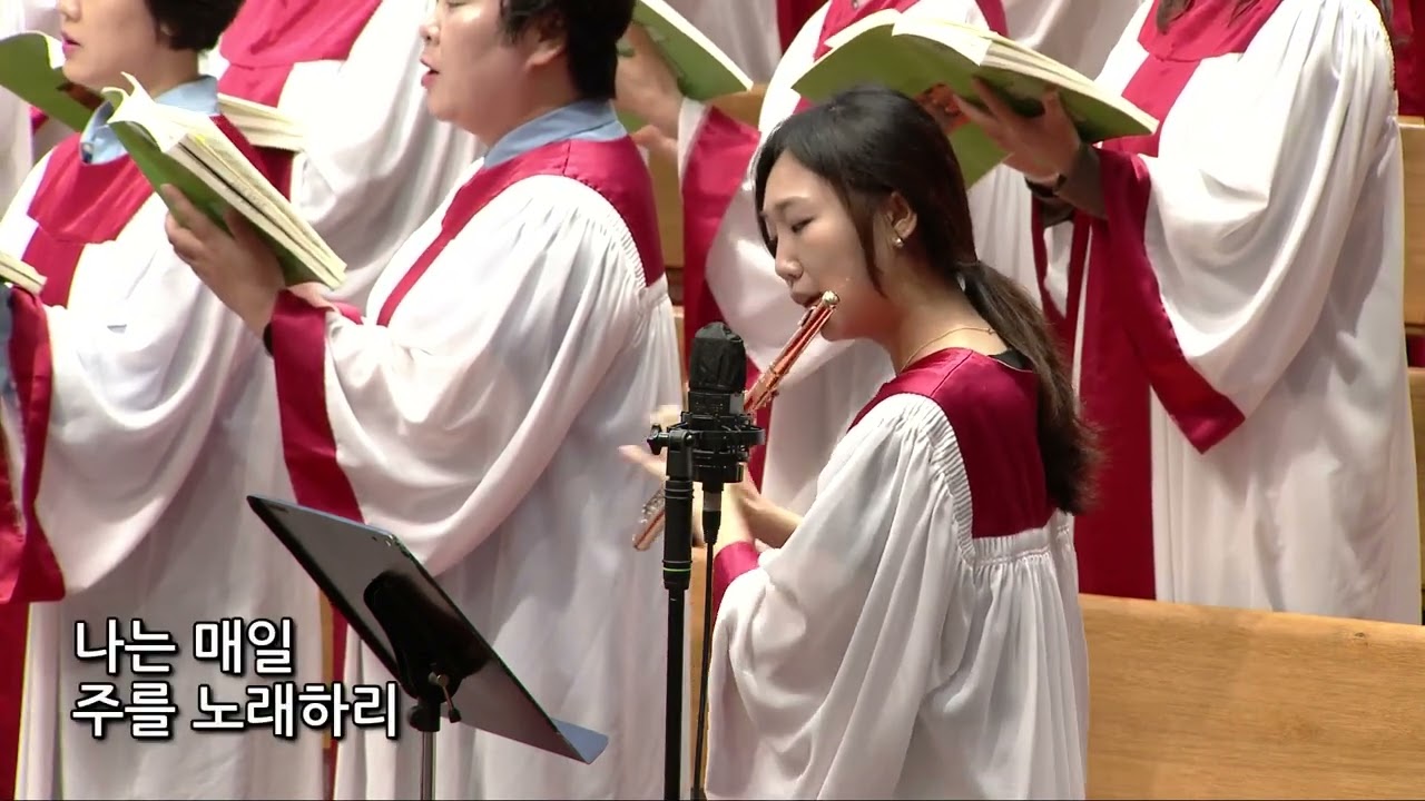 2024년 9월 1일 | 임마누엘찬양대 | 매일 주만 섬기리라(D.Besig)