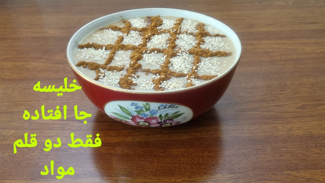 خلیسه =حلیم،فقط با دو قلم مواد در دسترس#غذای_سنتی #آشپزی #غذای_خانگی #آموزش 