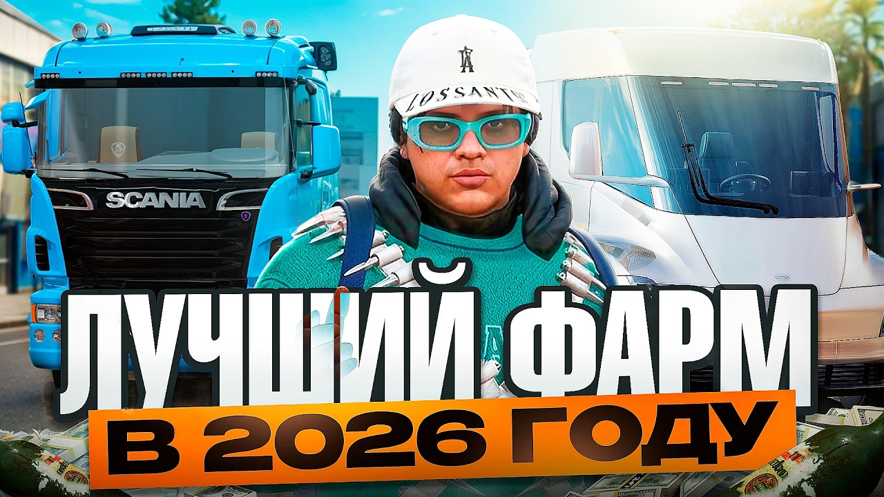 НОВАЯ РАБОТА ДАЛЬНОБОЙЩИК! СКОЛЬКО МОЖНО ЗАРАБОТАТЬ? |  GTA5RP