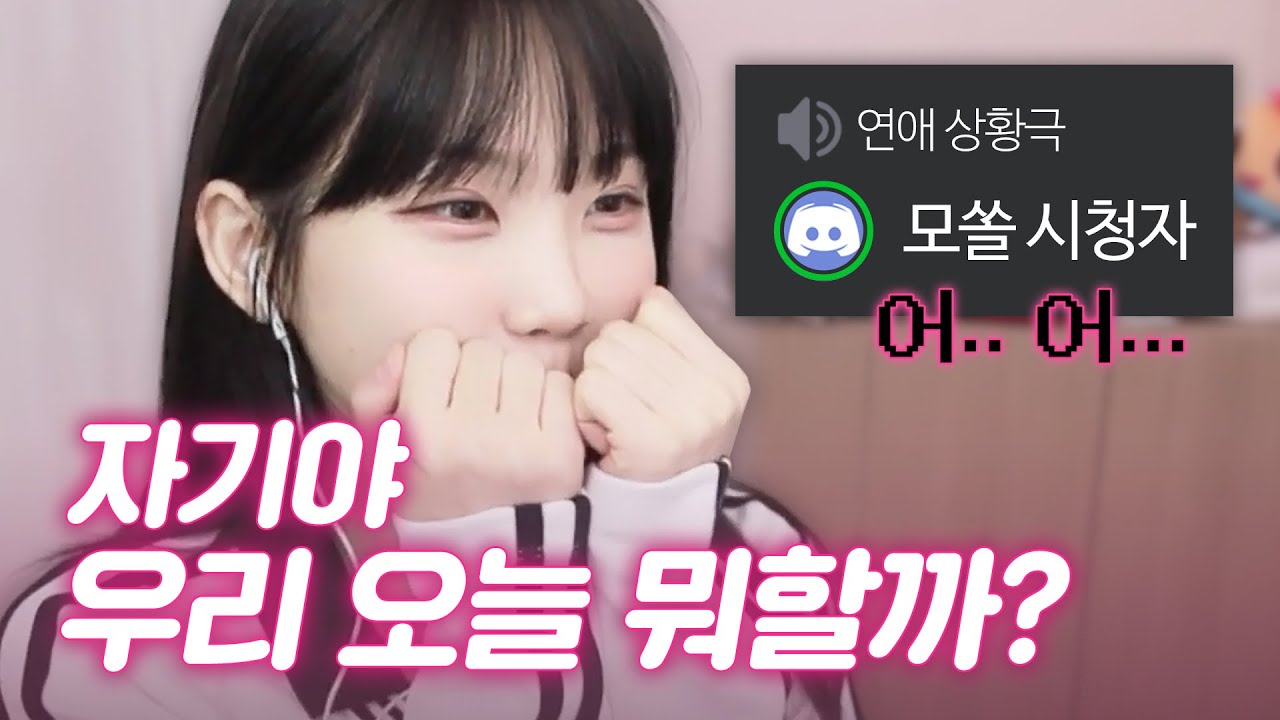 시청자 모솔 탈출 도와준다더니 공개 처형 시키는 사람