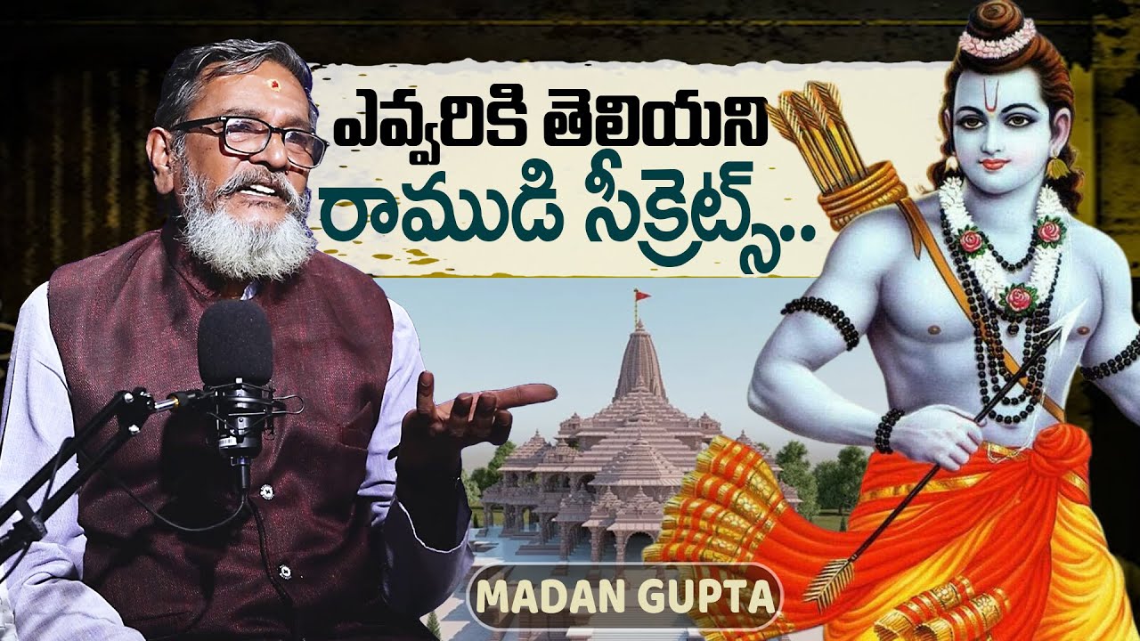 ఎవ్వరికి తెలియని రాముడి సీక్రెట్స్ | Highly Controversial Topic In Telugu By Madan Gupta | SumanTV