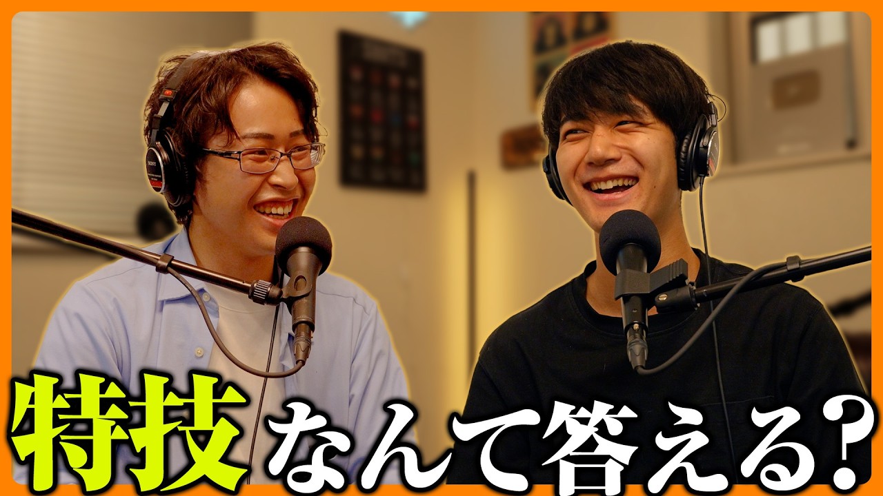 新年度、いざ聞かれると困る趣味と特技【ゆうゆうとわがの収束しない雑談会 𝗟𝗼𝗴.𝟱】 #雑談会 #インテグラジオ