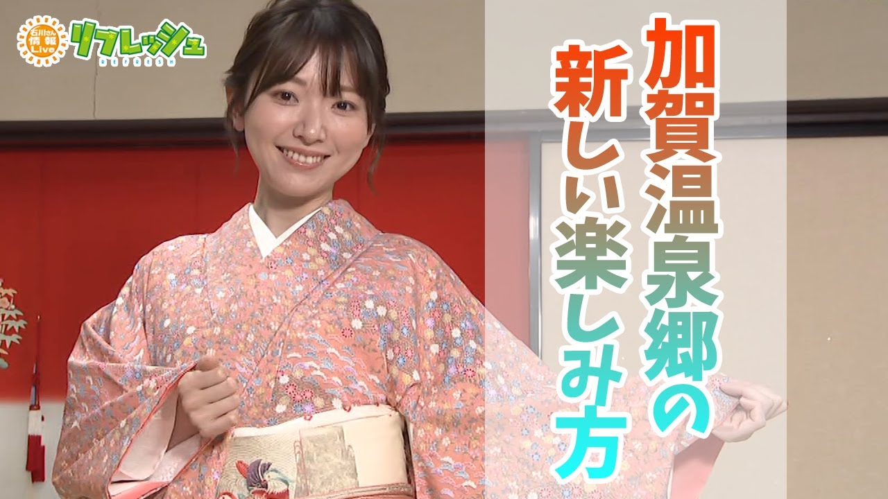 加賀温泉郷の新しい楽しみ方（旅したがーる）