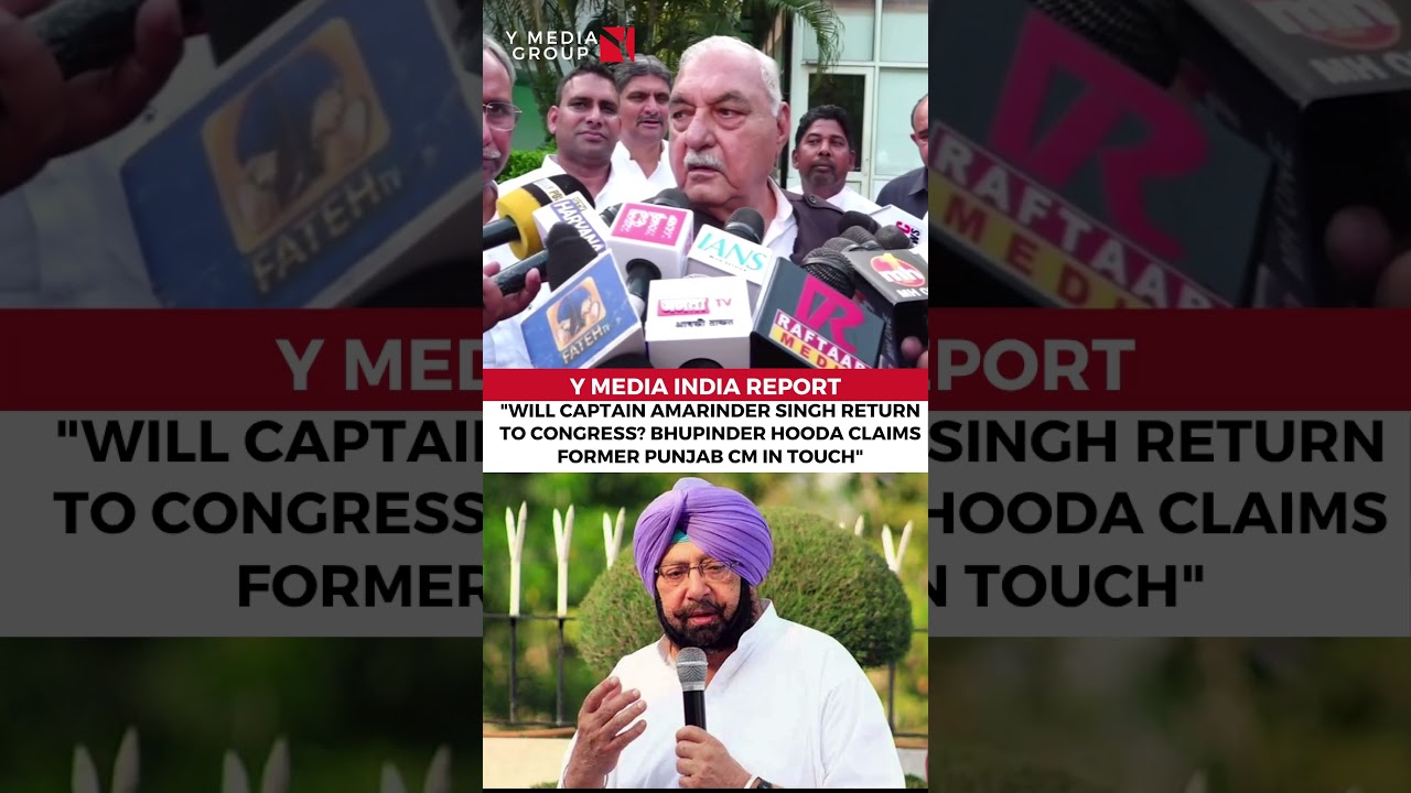 Will Captain Amarinder Singh Return To Congress Bhupinder Hooda Claims Former Punjab CM In Touch