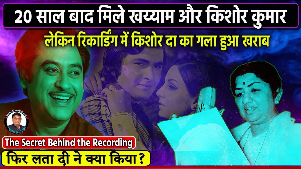 किशोर कुमार हाई पिच नहीं गा पा रहे थे, फिर लता जी ने किया ये काम Kishore met Khayyam After 20 Years