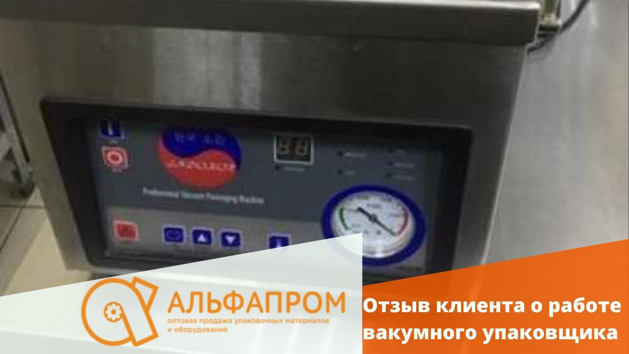 Отзыв о вакуумном упаковщике INDOKOR