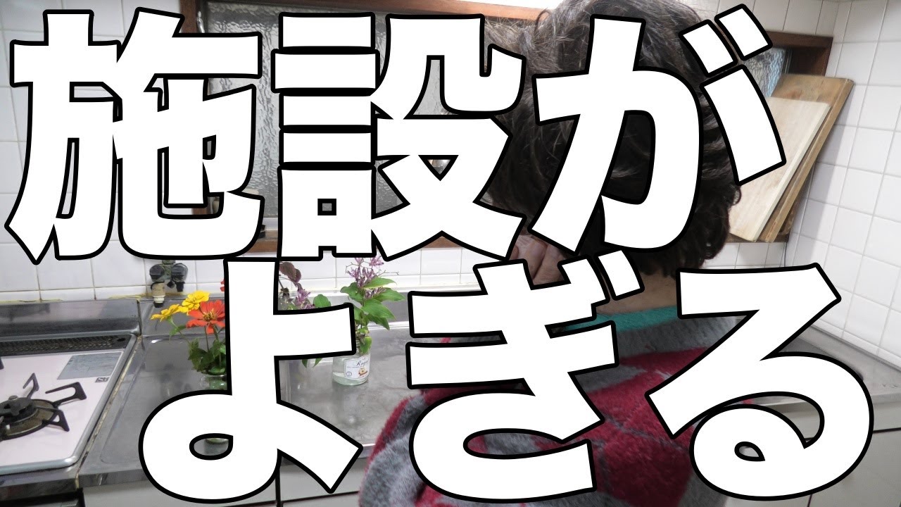 [閲覧注意]施設が、頭をよぎる時！[無職、独身、母介護]