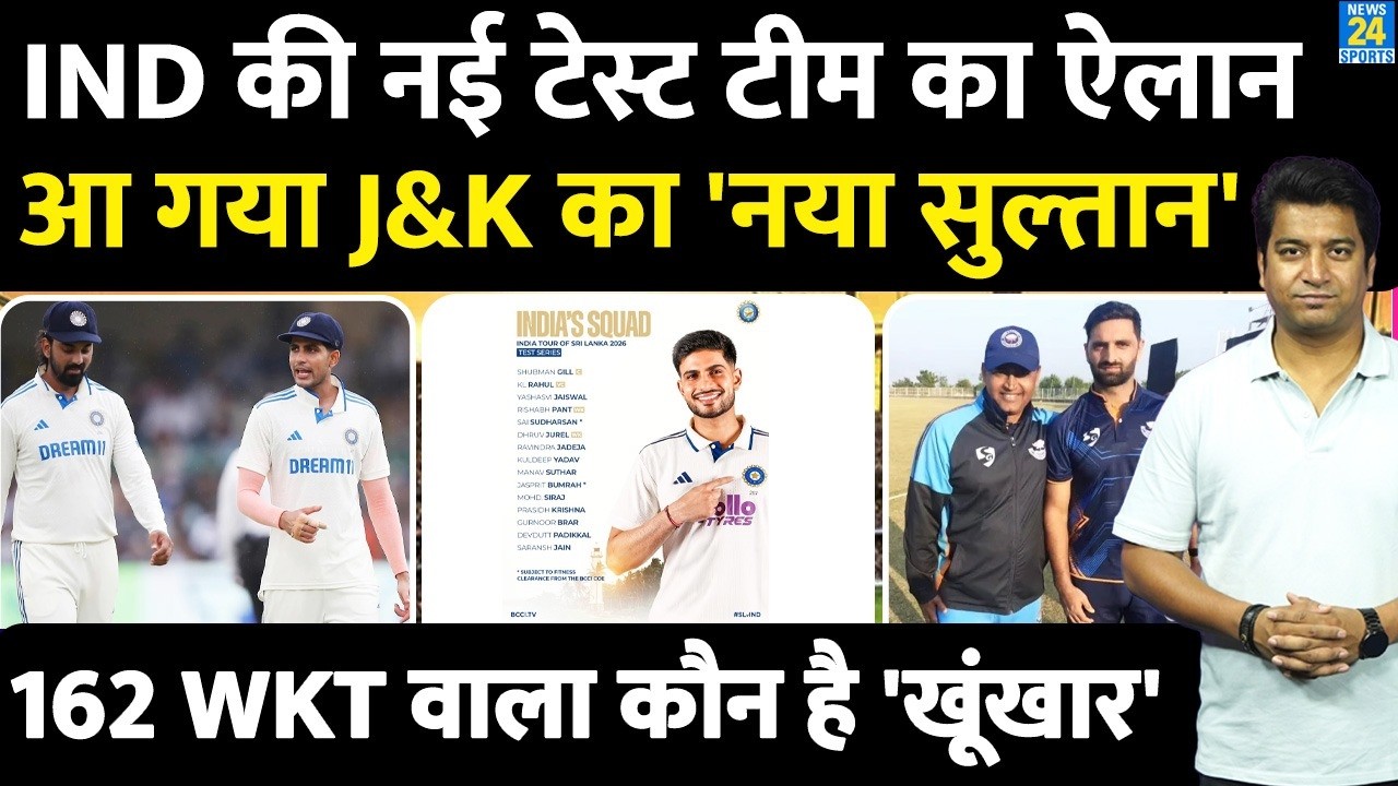 Big News: Team India के नई Test Team का हुआ ऐलान|Sri lanka के खिलाफ खेलेगा J&K का सुल्तान|Auqib Nabi