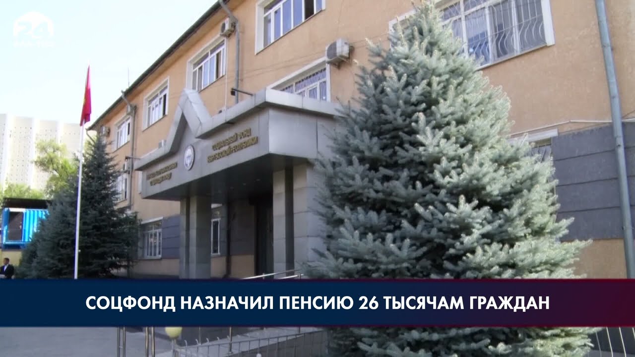 Соцфонд назначил пенсию 26 тысячам граждан