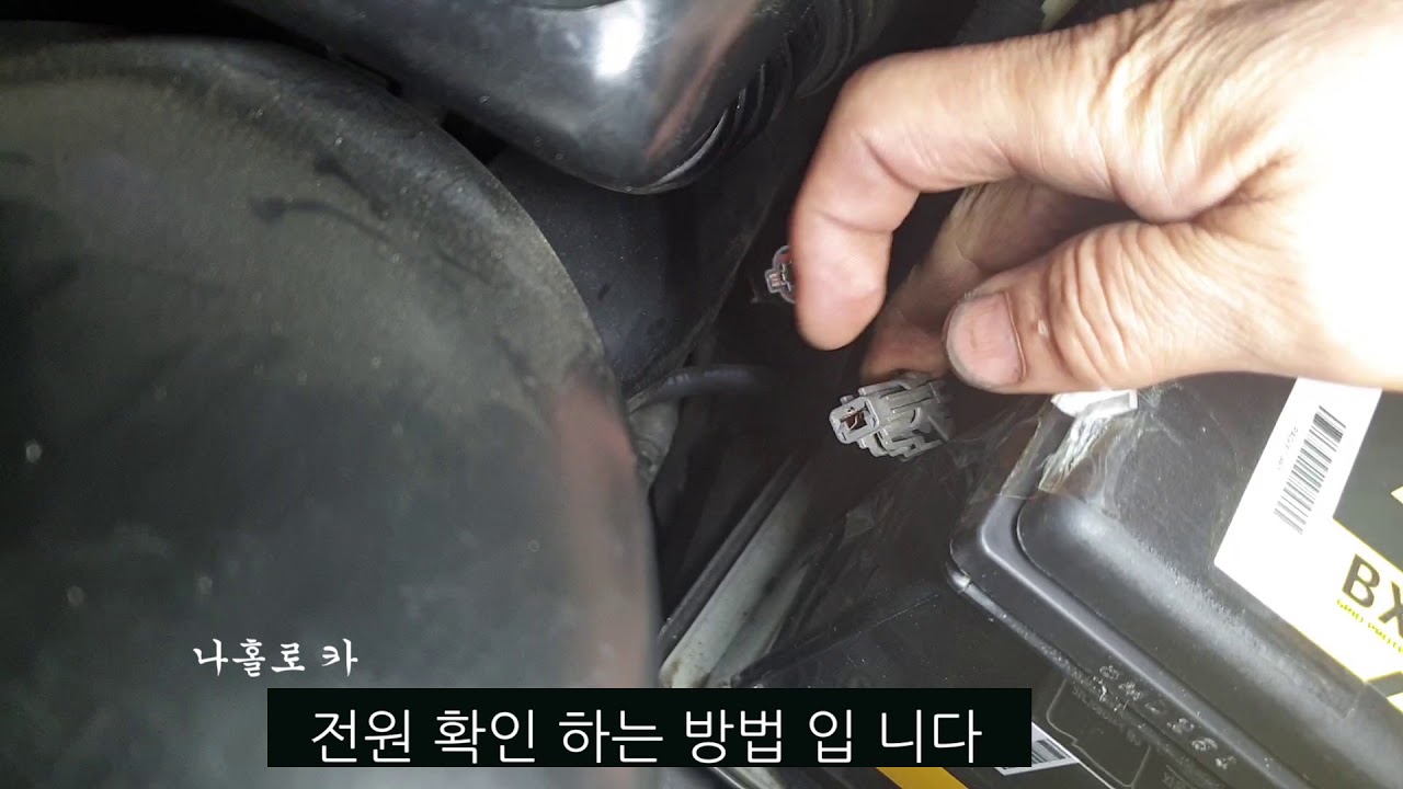 #28#도난경보기#시동안걸림#쎄루모터#시동모터#도난경보해제방법#sm5도난경보불량#리모컨 #