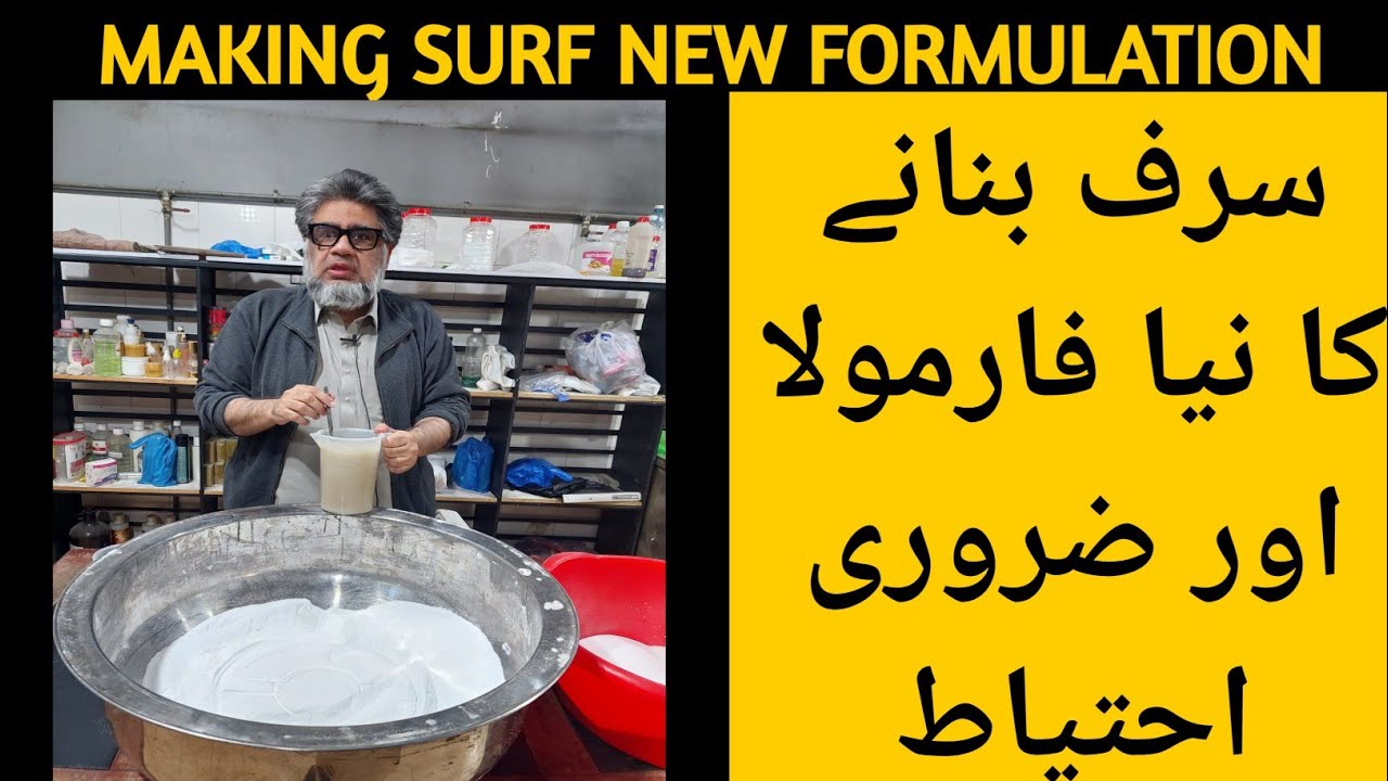 New formulation for surf making safety tips small washing powder factory