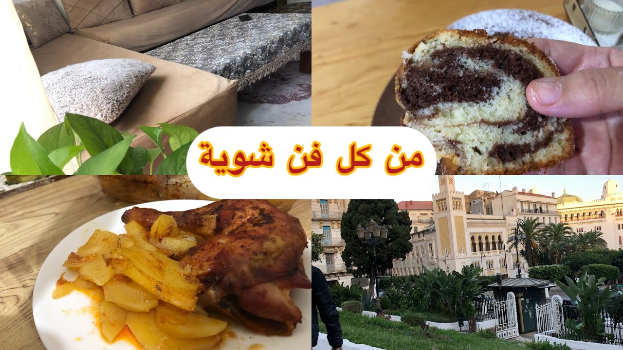 #روتين من كل حاجة شوية طبخ 🧑‍🍳 تنظيف 🧹 مبروك لناجحين