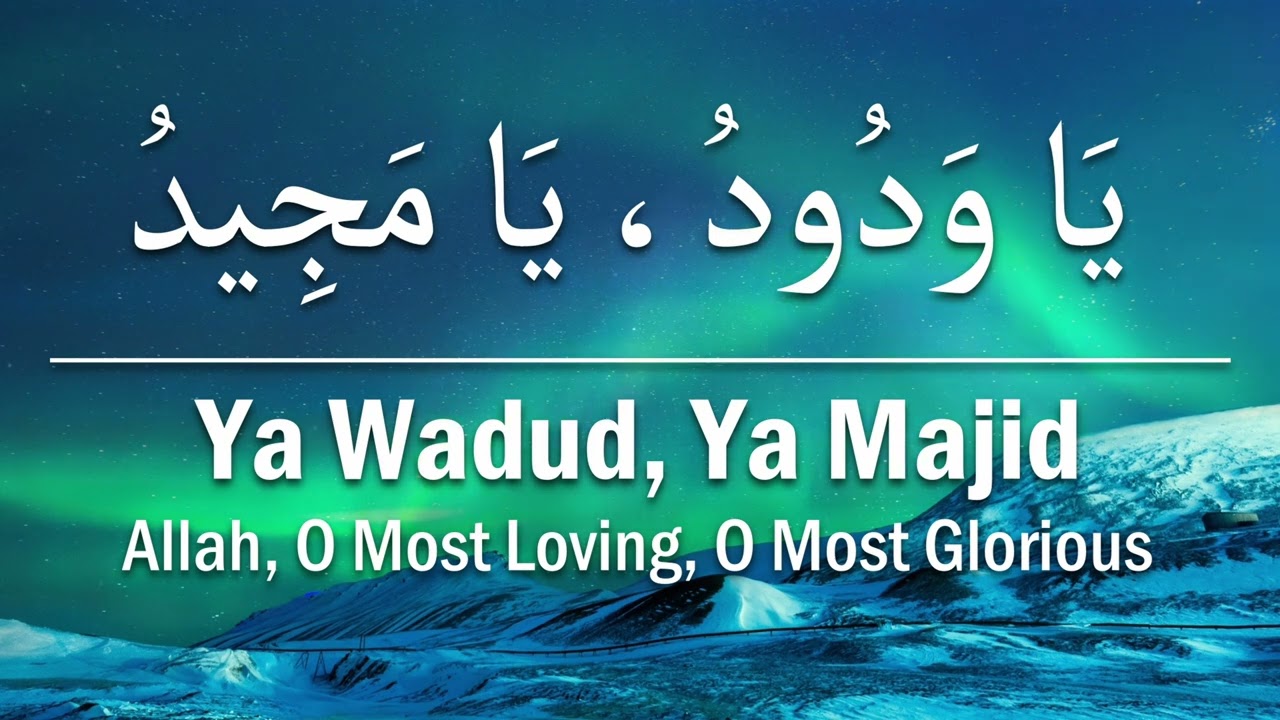 Release Burden of Worries - Ya Wadud, Ya Majid – 100 Dhikr | Allah's 99 Names