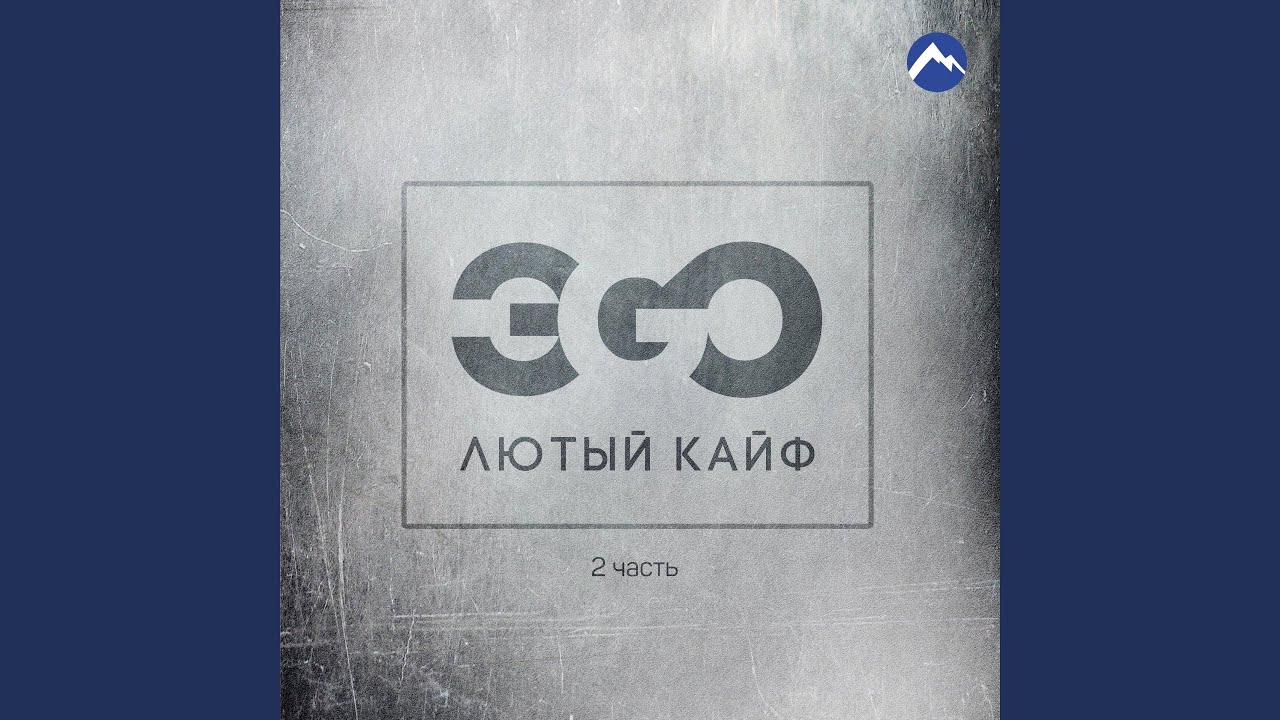 Как без неё мне, мама