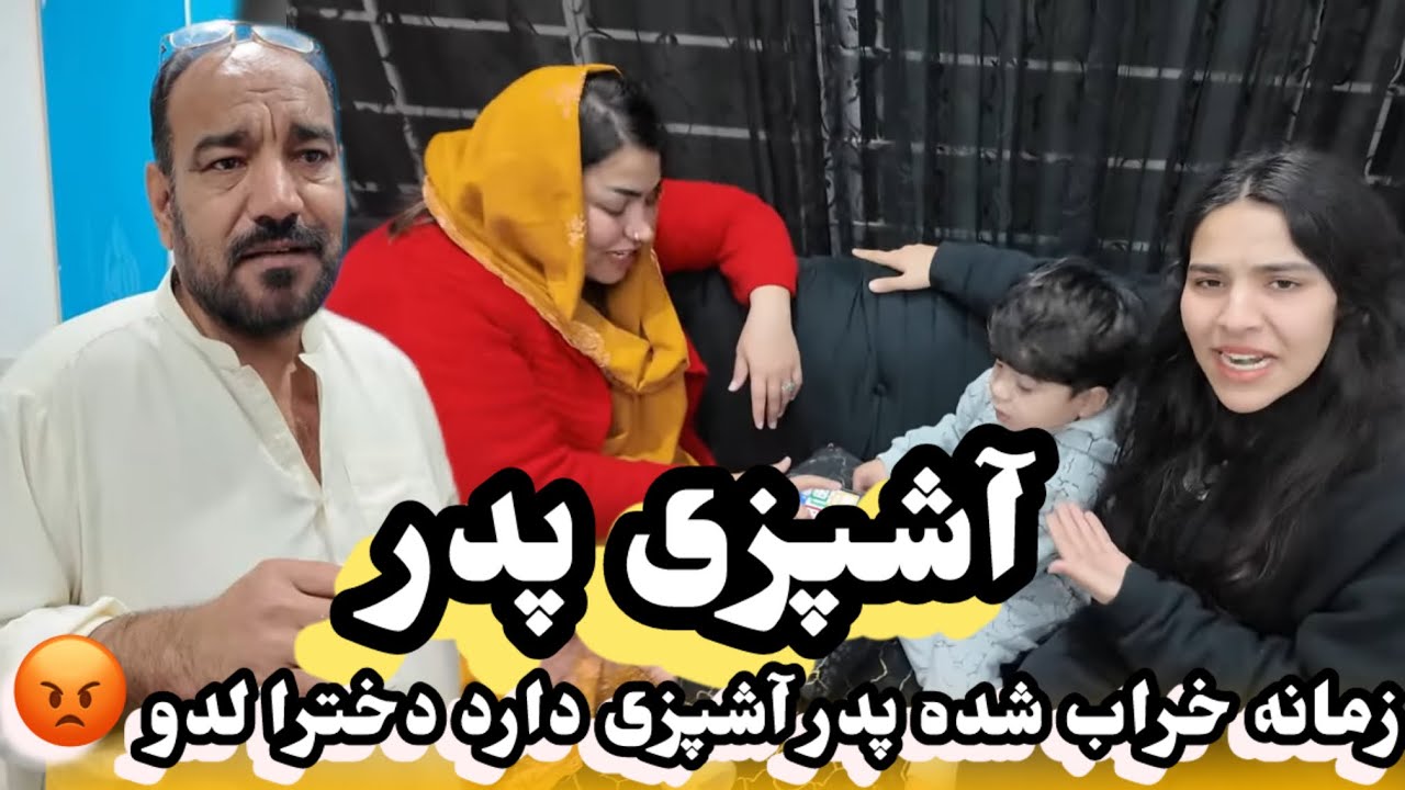 یک روز صمیمانه همرای بابه جانم ، دست پخت مزه دار بابه گلم 😍